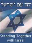 standing together with israel.jpg